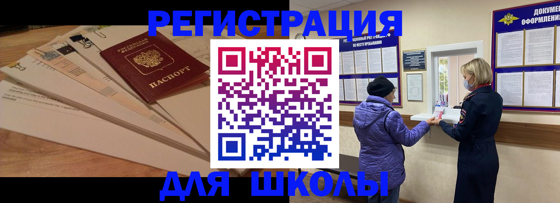 прописка законно в Омской области