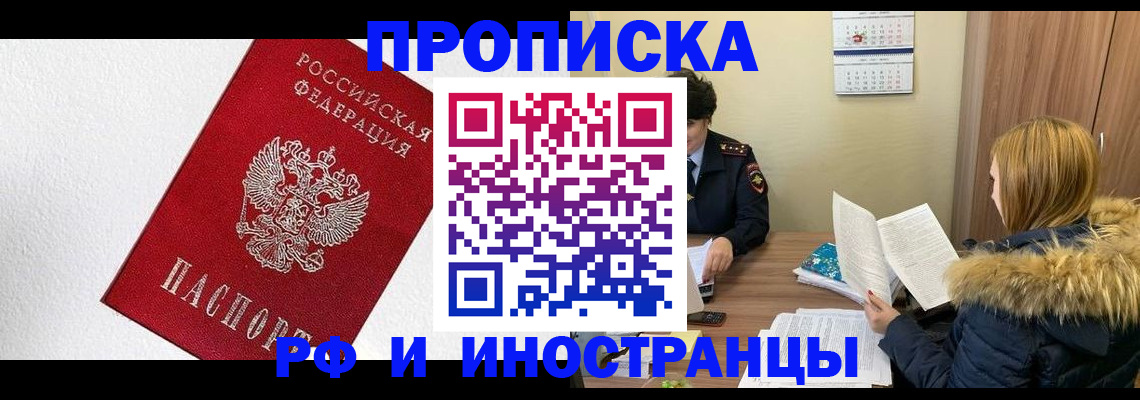 временная регистрация госуслуги в Омской области